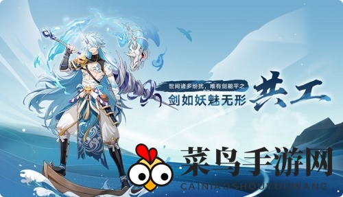 《奥拉星手游》共工捕获攻略详解