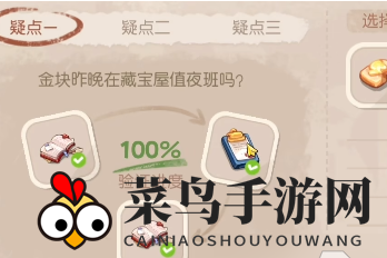 《奥比岛手游》暗夜袭击第三章攻略