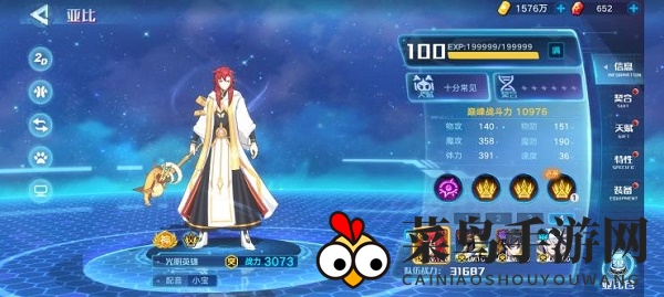 《奥拉星手游》神机试炼四通关攻略