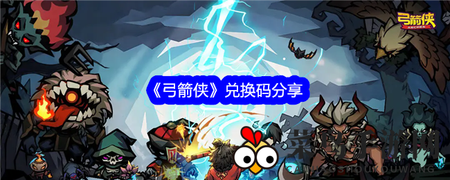 《弓箭侠》激情塔防，独门秘籍解锁，资源升级，战力飙升！