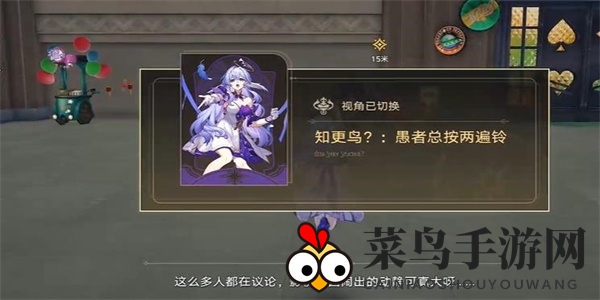 《崩坏：星穹铁道》愚者总按两遍铃任务攻略