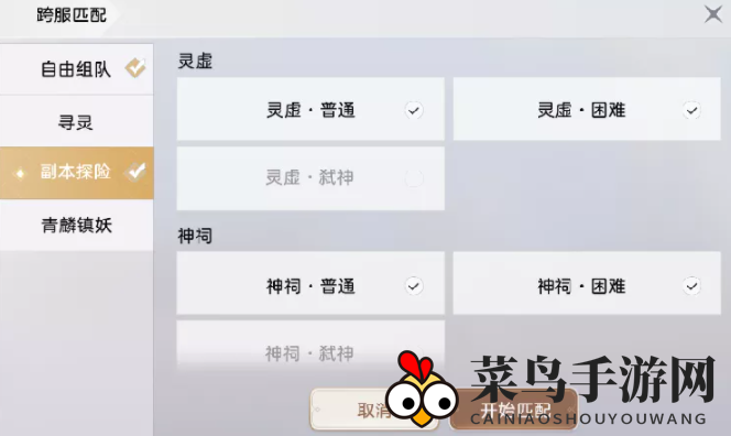 《天谕手游》青麟镇妖跨服方法介绍