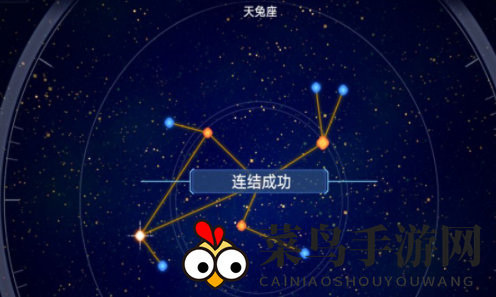 《幻塔》天兔座连线攻略