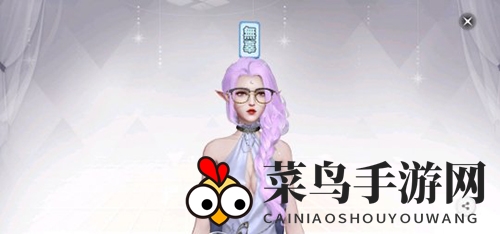 《天谕手游》无辜头饰获取攻略