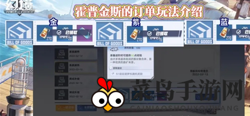 《幻塔》霍普金斯订单活动玩法攻略