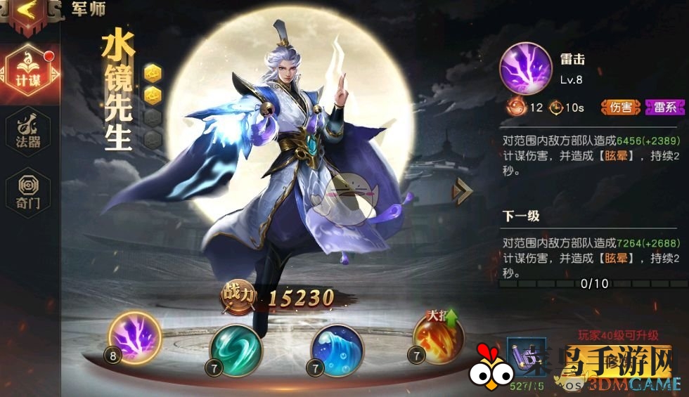 《少年三国志：零》军师玩法攻略介绍