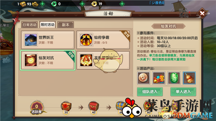 《寻仙》御剑高手PK攻略：精准锁定，技能释放时机艺术解析