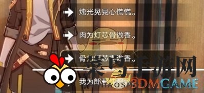 《崩坏：星穹铁道》高山与流水攻略一览