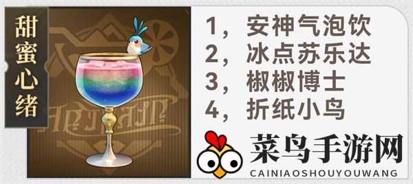 《崩坏：星穹铁道》杯中逸事秘籍大全