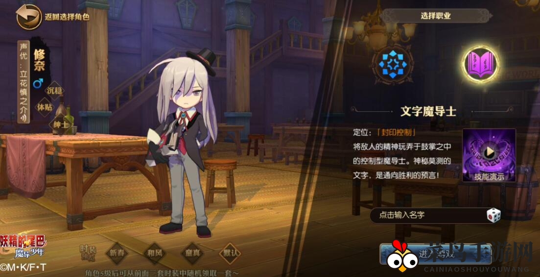 《妖精的尾巴：魔导少年》文字魔导士介绍