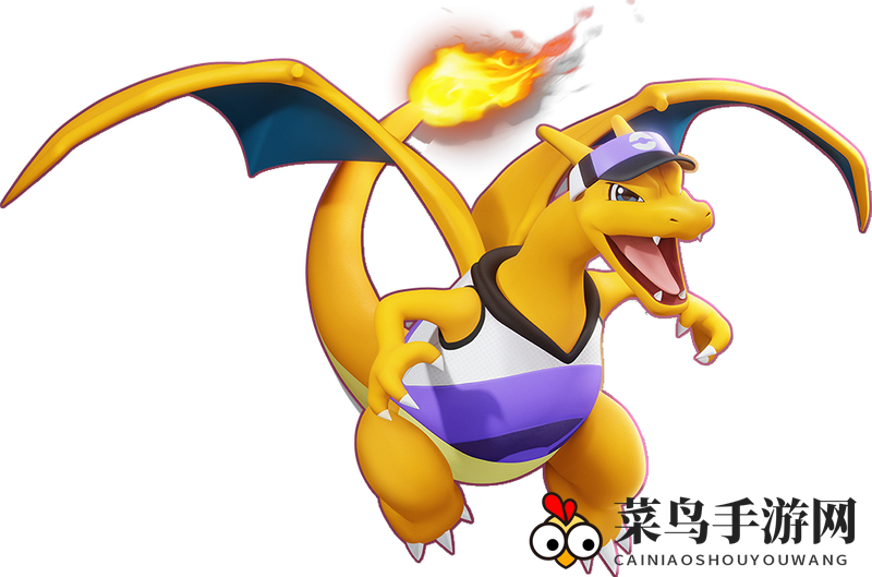 《宝可梦大集结》喷火龙电子服运动集结版