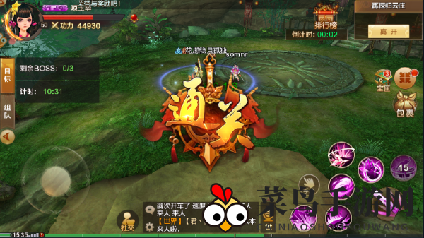 《射雕英雄传》再探归云庄BOSS裘千仞攻略