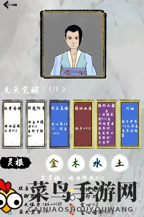 《太公传承》先天觉醒颜色选择推荐