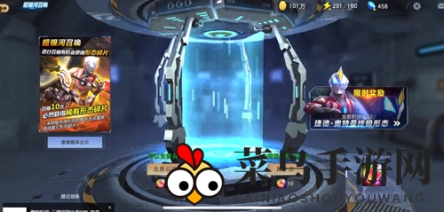 《奥特曼宇宙英雄》手机版下载地址