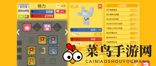 《宝可梦大探险》隆隆岩技能选择攻略