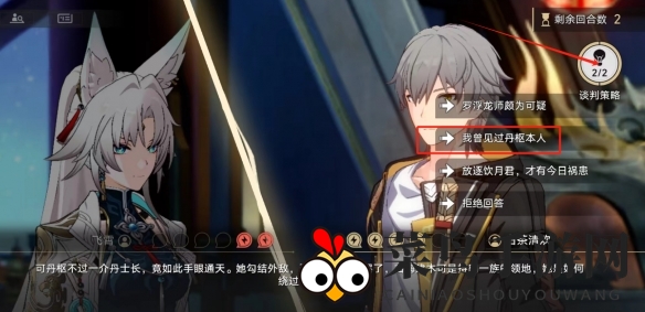 《崩坏：星穹铁道》2.4主线辩论环节攻略概览