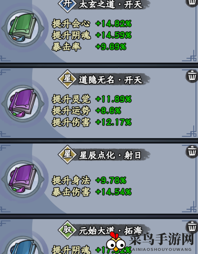 《归途危机》功法秘术攻略