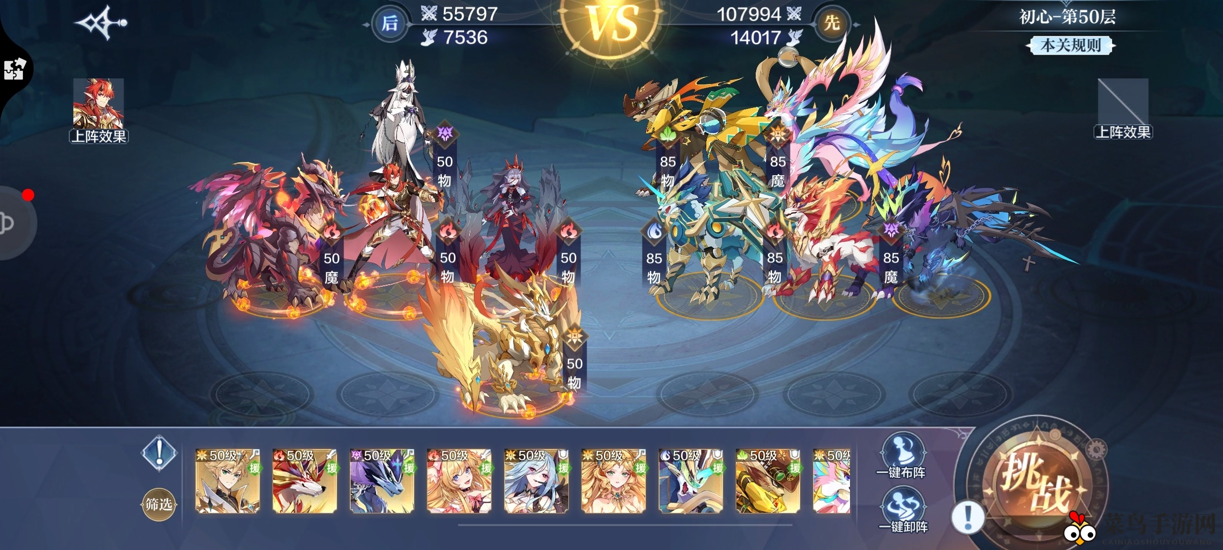 《奥奇传说手游》梦想试炼初心50通关攻略