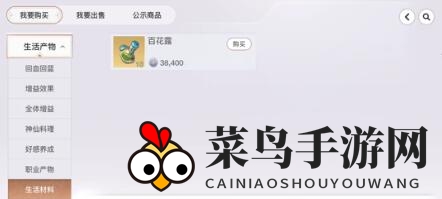 《天谕手游》百花露获得方法