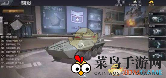 《巅峰坦克》半人马座详细介绍