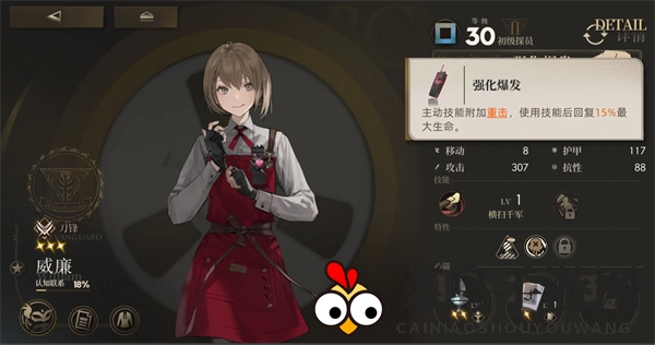 《异象回声》开荒三星角色推荐