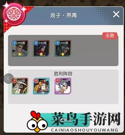 《小浣熊百将传》汴京战纪燕青打法攻略