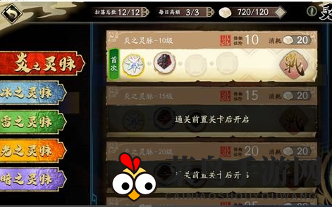 《天地劫：幽城再临》灵脉光渊详细攻略