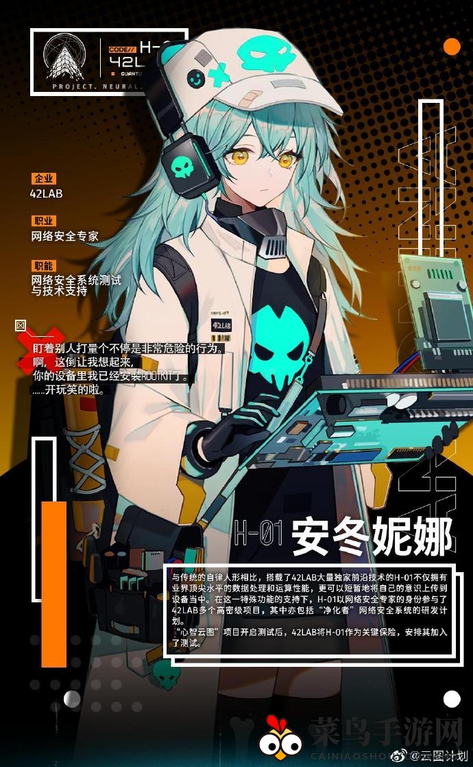 《少前：云图计划》人形H-01安冬妮娜特写呈现