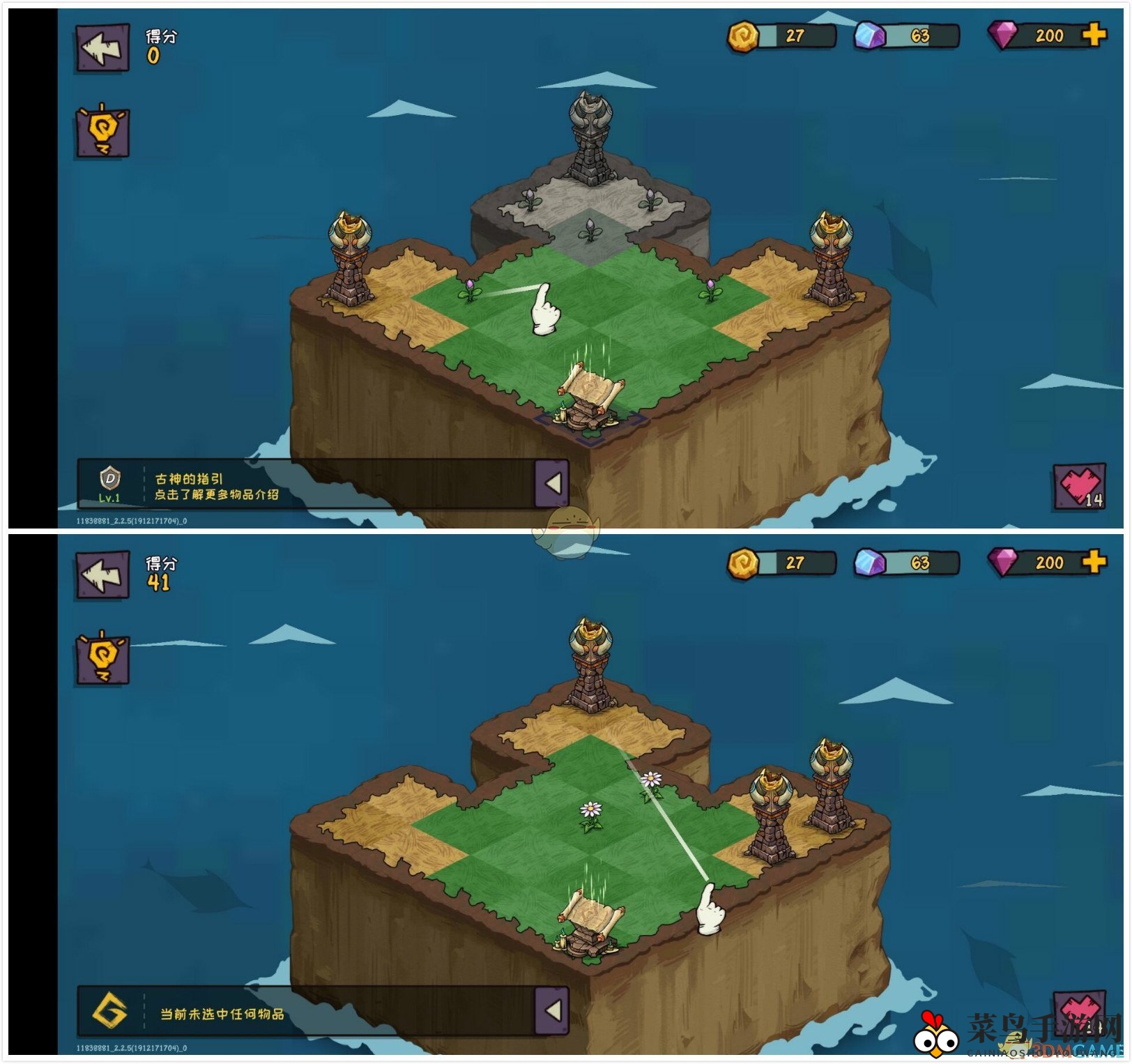 《宠兽萌消》第2关通关攻略