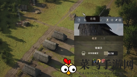 《庄园领主》市场区域大小揭秘