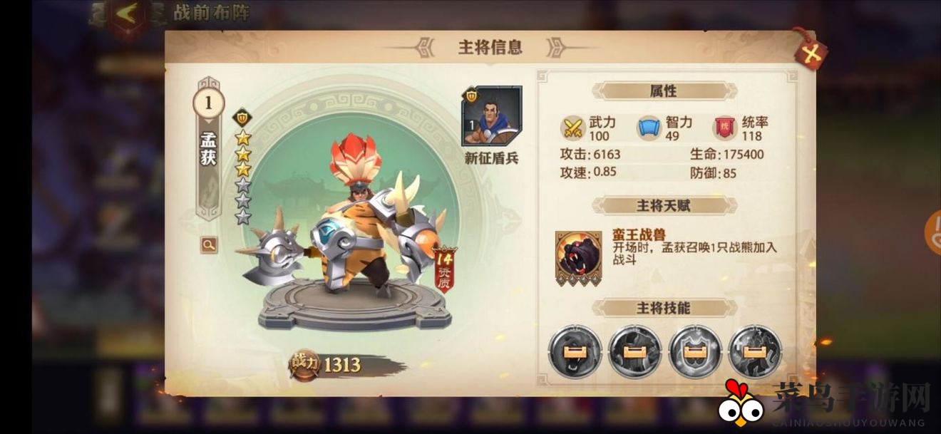 《少年三国志：零》野兽流阵容搭配推荐