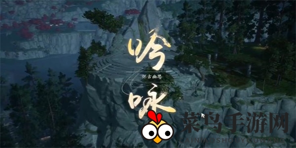 《射雕》醉眠秋共被携手日同行成就达成攻略