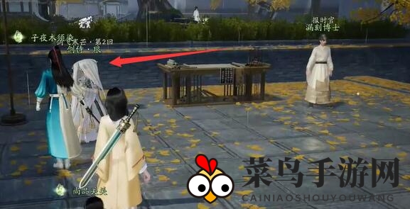 《射雕》无定坊全剑飞位置一览