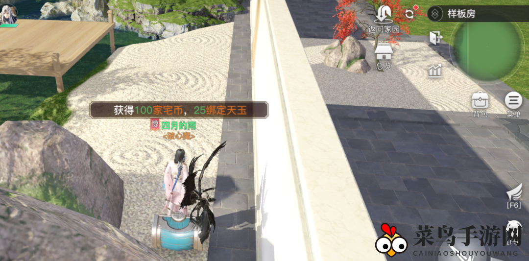 《天谕手游》家宅币获取方法介绍