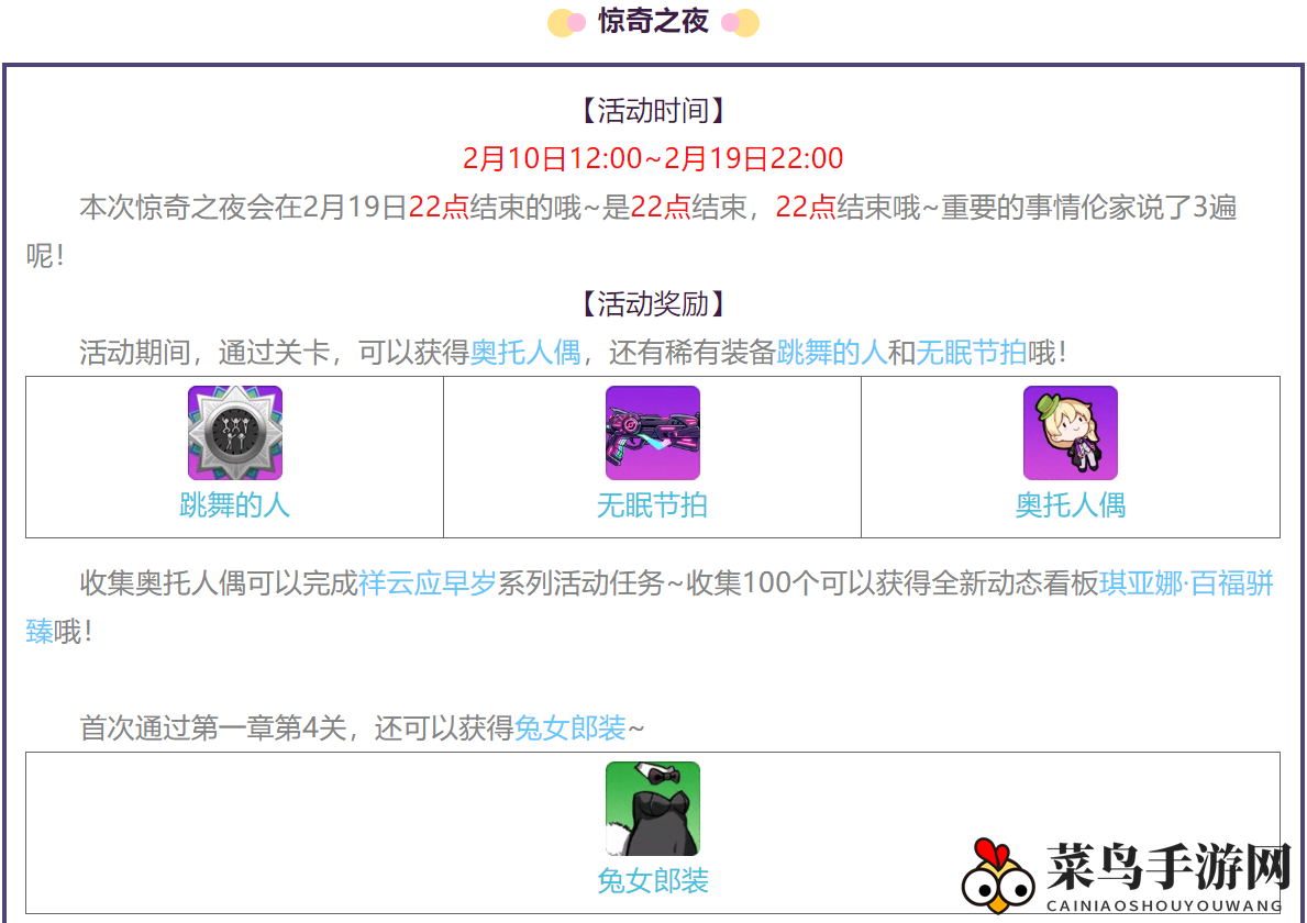 《崩坏学园2》狂欢之夜惊喜揭晓：下载盛宴攻略全解析，奇幻表演激情来袭