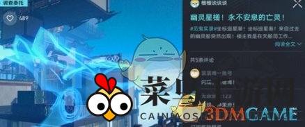 《崩坏：星穹铁道》狐斋志异解密答案介绍一览