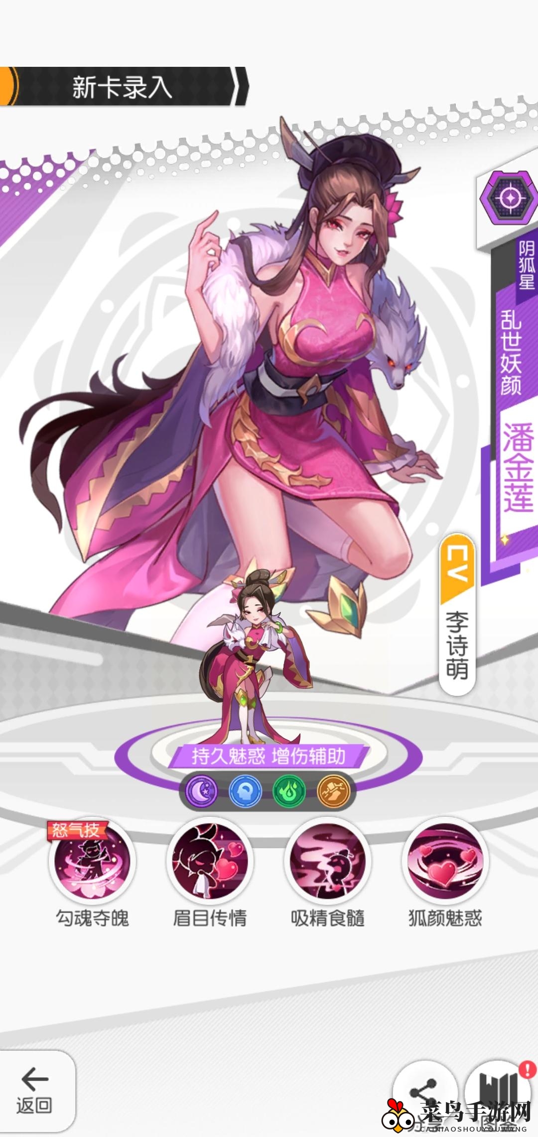 《小浣熊百将传》潘金莲角色测评