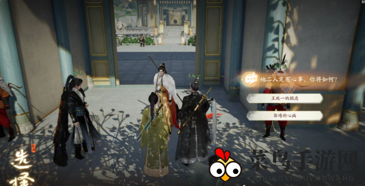 《射雕》郭靖线第二章任务攻略