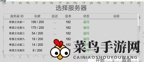 《希望之村》广告清理方法介绍