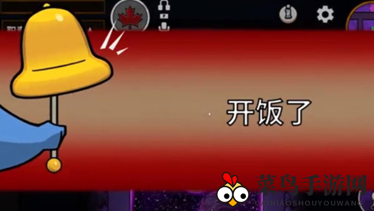 《太空鹅鸭杀》会议投票开启方法