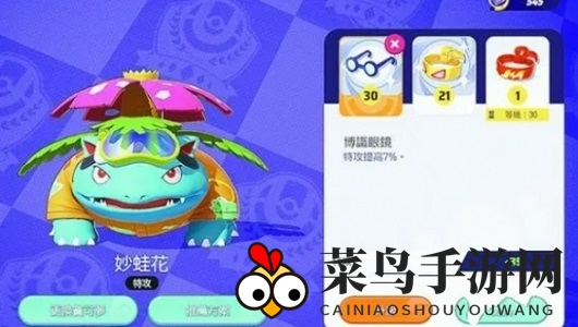 《宝可梦大集结》饰品搭配攻略一览