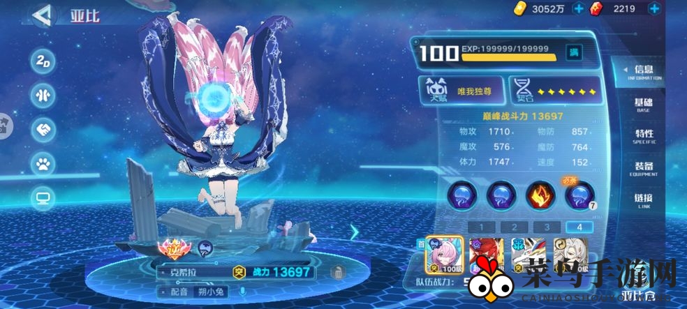 《奥拉星手游》轮回塔45层挑战秘籍