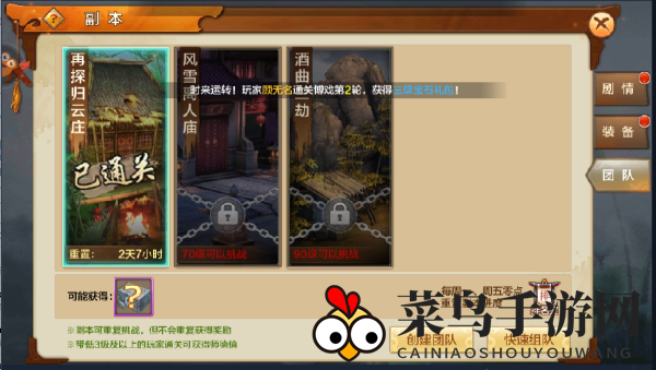 《射雕英雄传》手游攻略：掌握技巧，轻松挑战归云庄BOSS