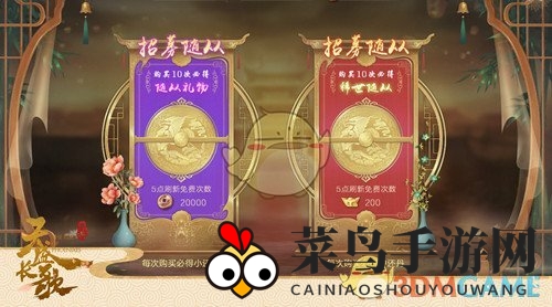 《天盛长歌》随从收集指南