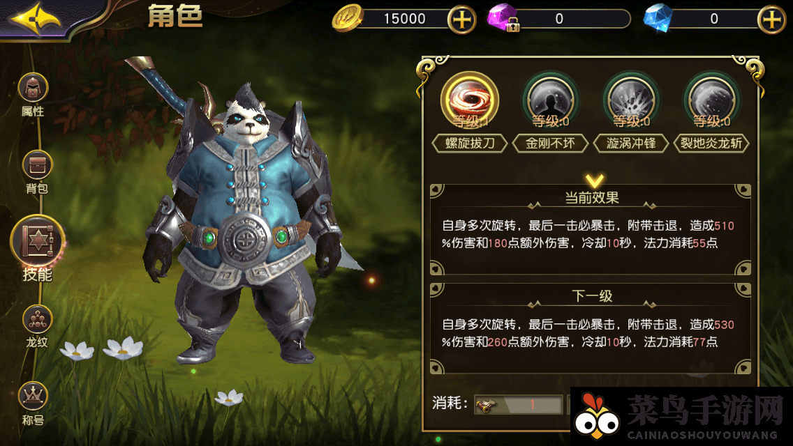 《太极熊猫3：猎龙》新手攻略指南，告别新手村的迷茫