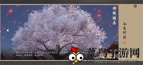 《天涯明月刀》胡小宝天命终极秘密揭晓：神秘结局“今是昨非”解锁秘籍大放送