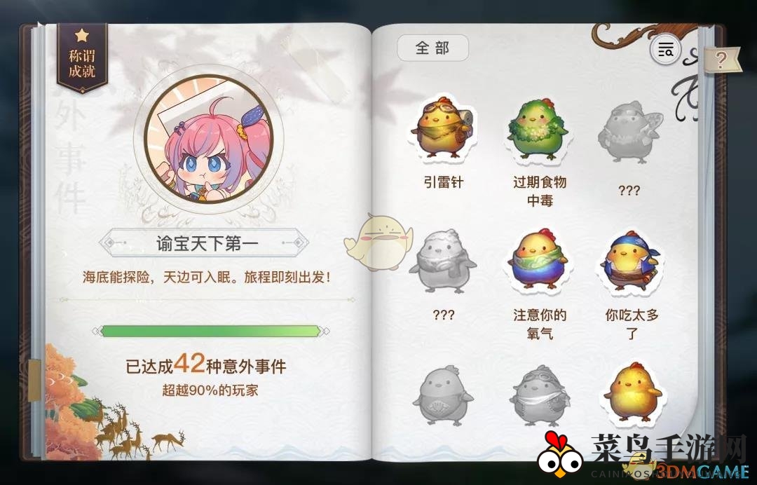 《天谕》手游终极测试新增内容介绍