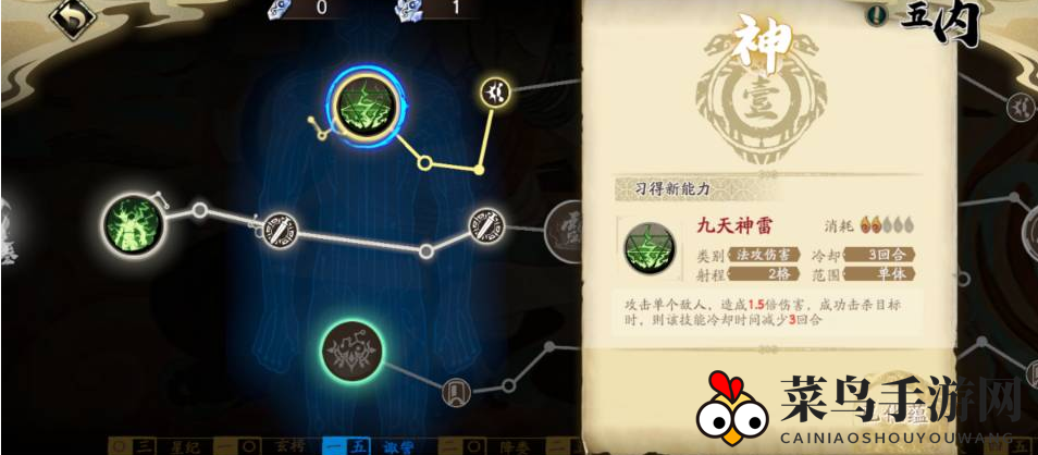 《天地劫：幽城再临》紫枫战阵属性加点图