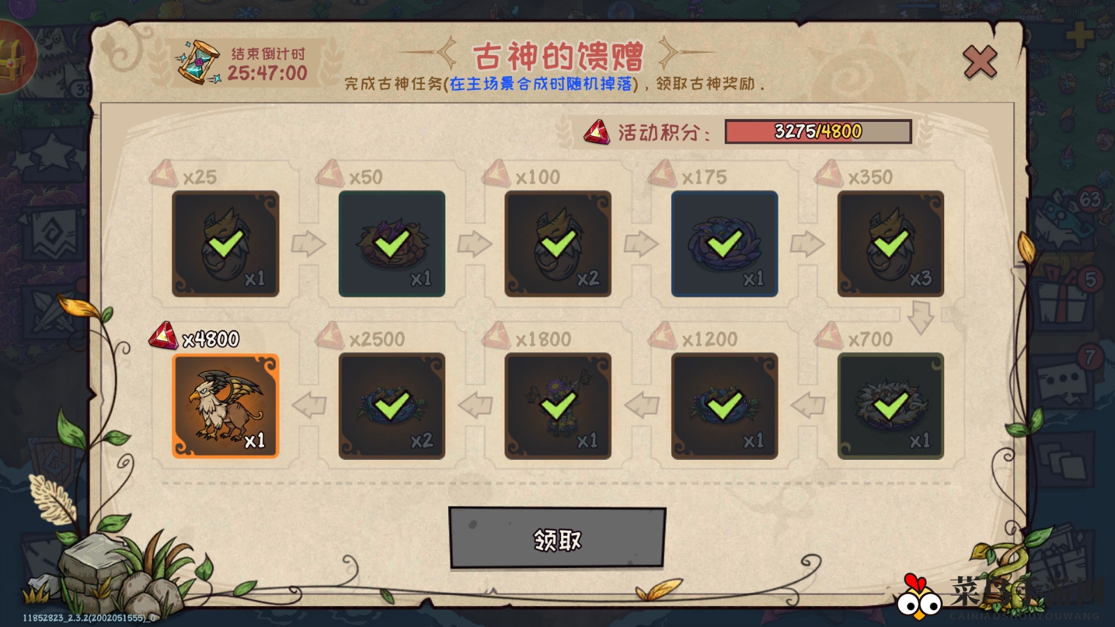 《宠兽萌消》古神赠礼活动玩法介绍