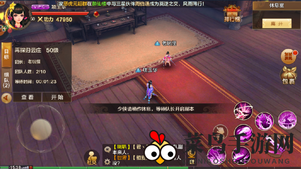 《射雕英雄传》再探归云庄BOSS欧阳克攻略